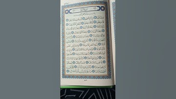 سورة النبا