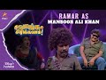 Ramar as Mansoor Ali Khan  | வாங்க சிரிக்கலாம் | Ep 57 | Raju Vutla Party