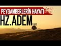 Hz.Adem'in  (a.s) Hayâtı | İbrahim Soydan Erden