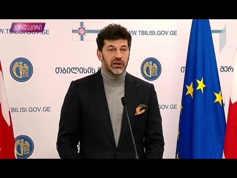 კახა კალაძის განცხადება