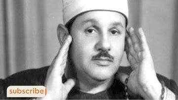 سورة الكافرون محمود علي البنا تسجيلات الإذاعه المصريه