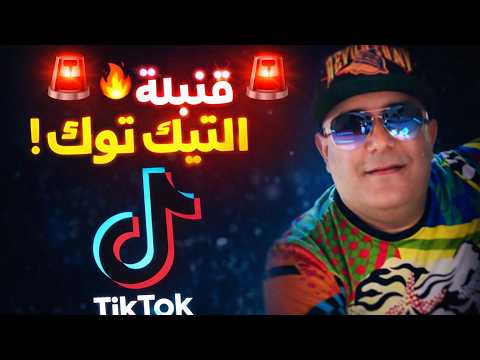 Cheb Lotfi - ولد خالي نجلبو الموطويات | Vol 3 (Dj Ostorius) TikTok_Trend