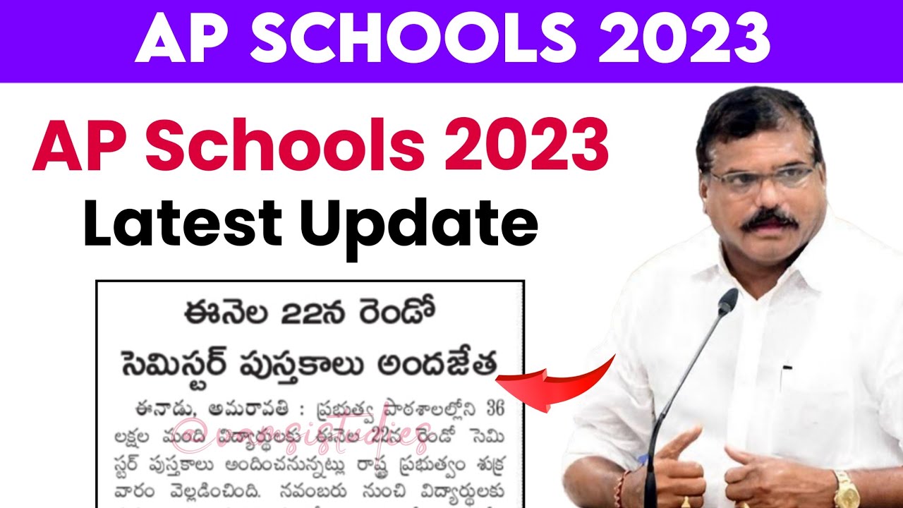 ap schools 2023 today latest update | ap schools 2023 big update