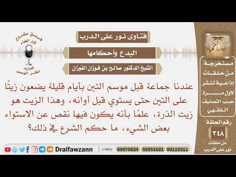 عندنا قبل موسم التين بأيام قليلة يضعون زيتا على التين حتى يستوي قبل أوانه، ما حكم الشرع في ذلك؟