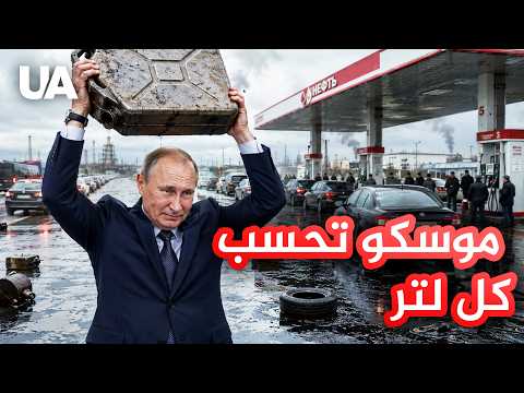 Ukrainian Drones Strike 1,600 km Away.. Fuel Crisis and Decline in Russian Oil Exports