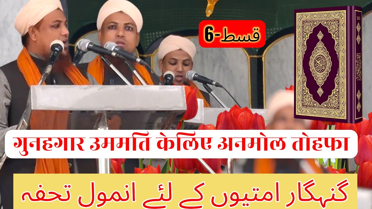 गुनहगार उममति केलिए अनमोल तोहफा 🎁 Best Lecture Of Ummah 🤏 By M Toheed ...
