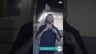 جانب من لقاء المنثل سعد اليامي في مهرجان النهام على قناة_الرؤية