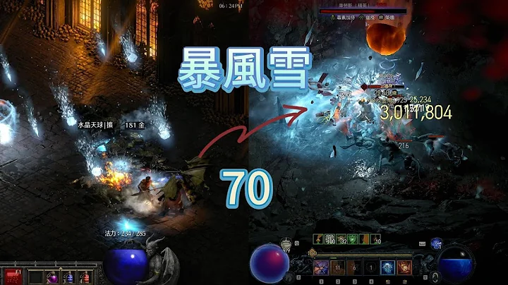 暗黑4暴风雪法师|稳定70层，告别脆脆冰，梦回暗黑2 - 天天要闻