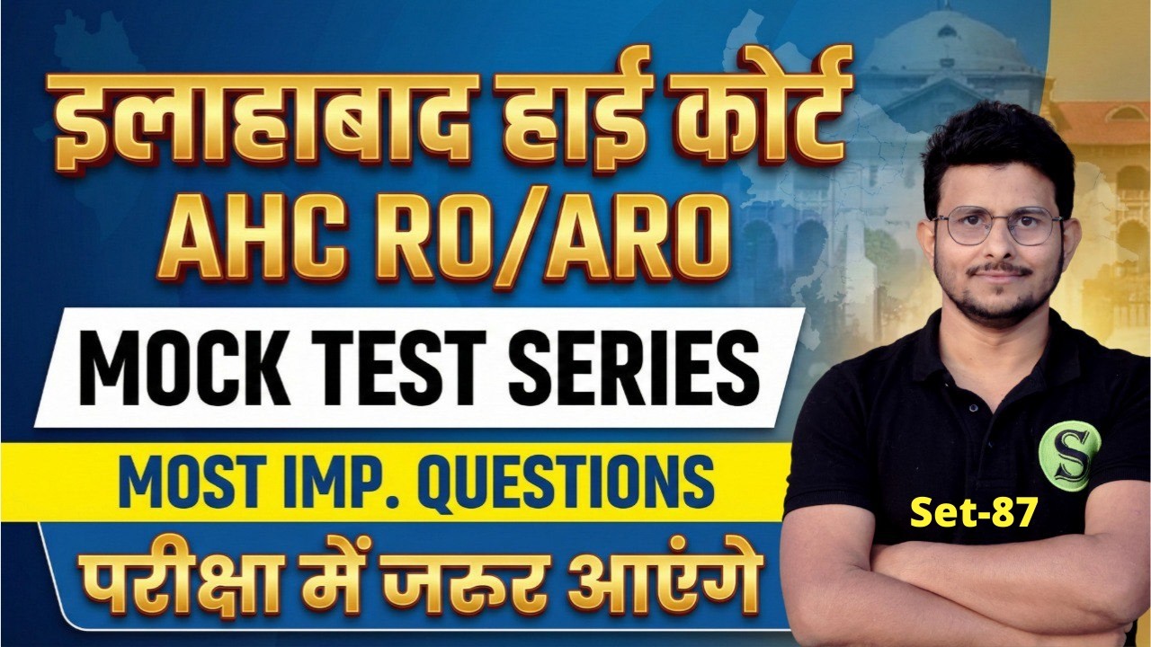AHC RO ARO 2026 MOCK TEST SERIES 87🔥GYAN SIR | ALLAHABAD HIGHCOURT PRACTICE SET IMPORTANT QUESTIONS