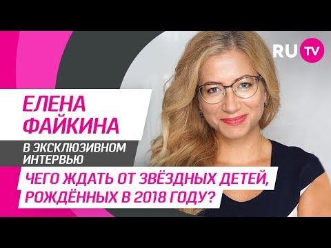 Тема. Елена Файкина