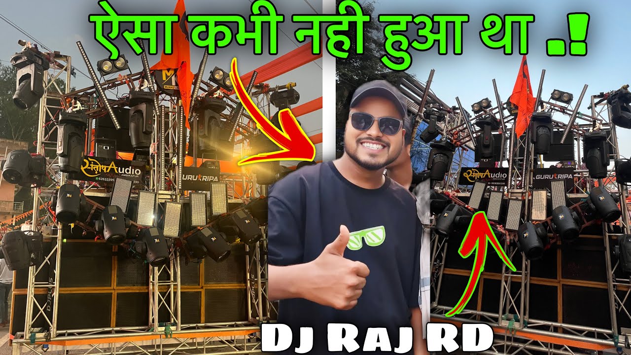 पहली बार ऐसा हुआ अंबिकापुर में | Dj Raj RD / Live OPERATING | राम रैली ...