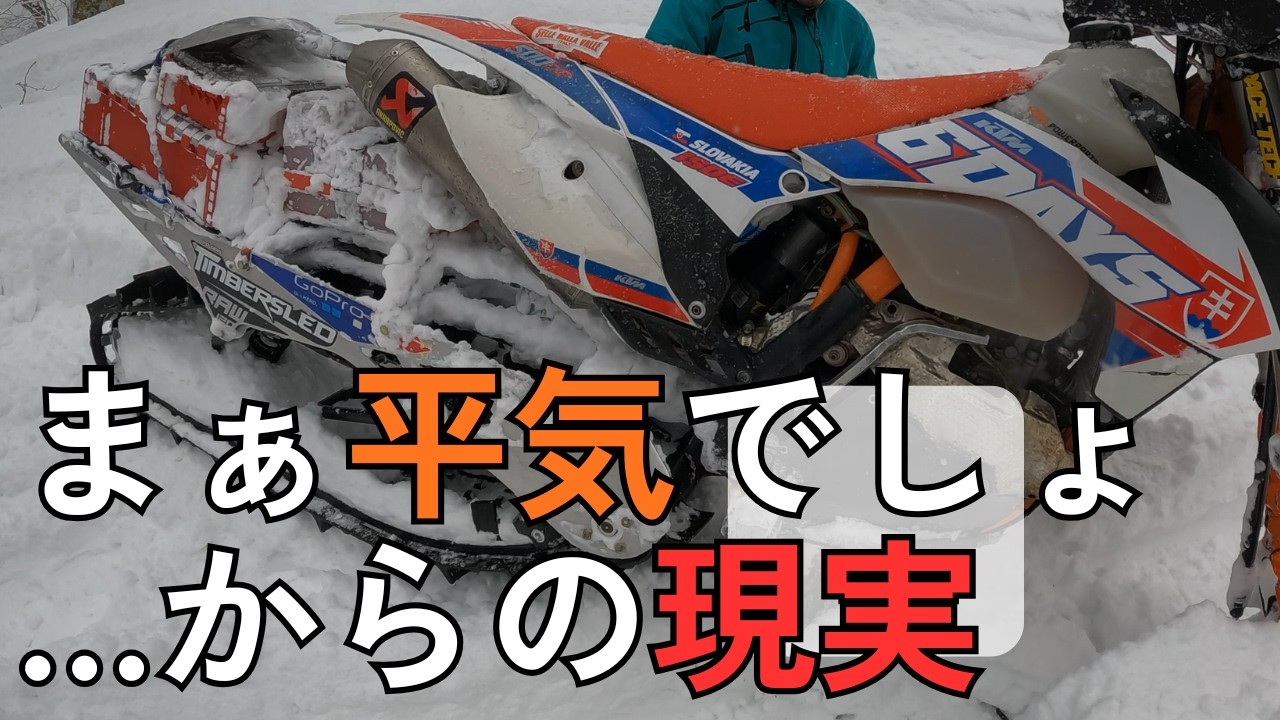 問題なしの判断が招く結末｜誤算ライド