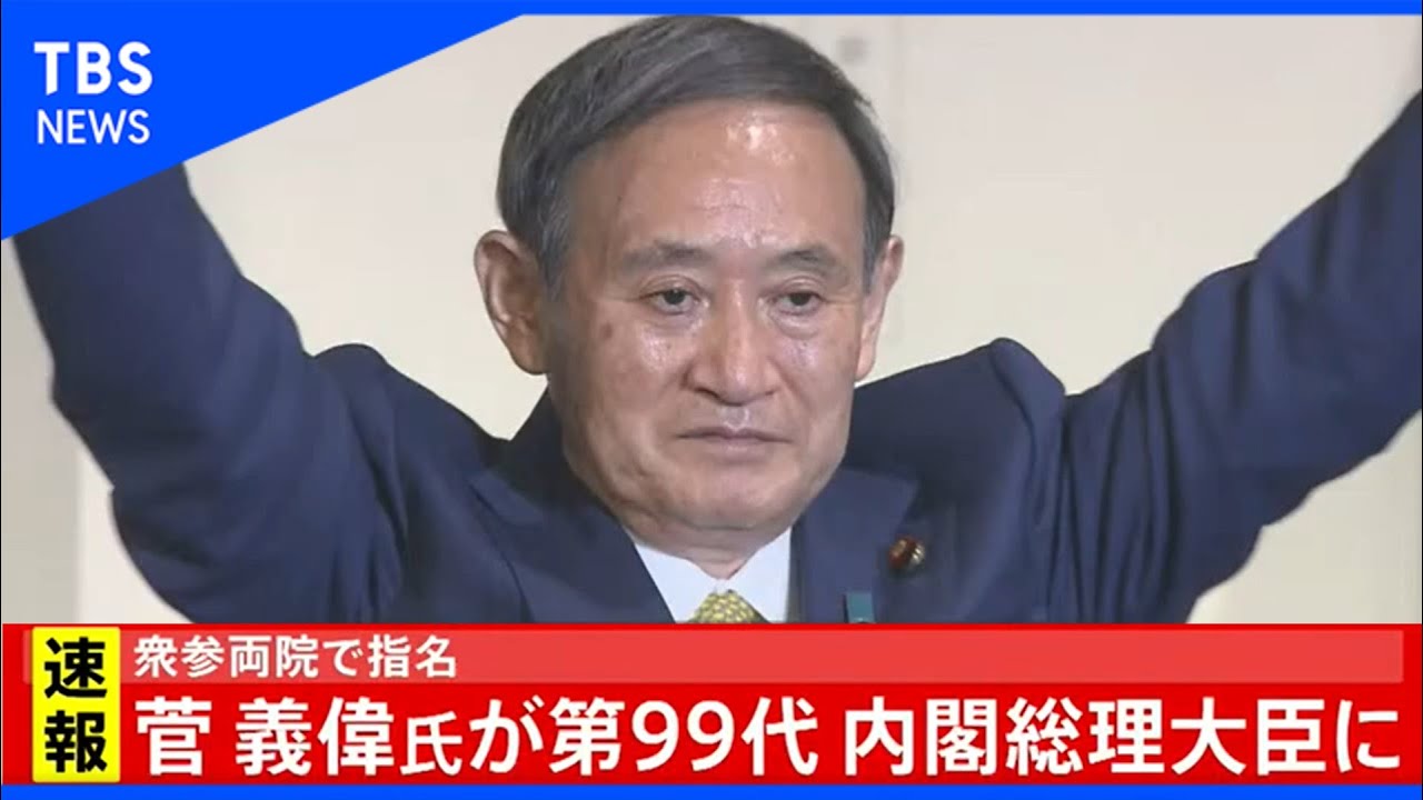 名前 歴代 総理 大臣 内閣総理大臣ならびに閣僚一覧(大臣一覧)