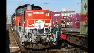 2019 11 17 名古屋臨海高速鉄道 貨物フェスティバル DD51 1804~♪
