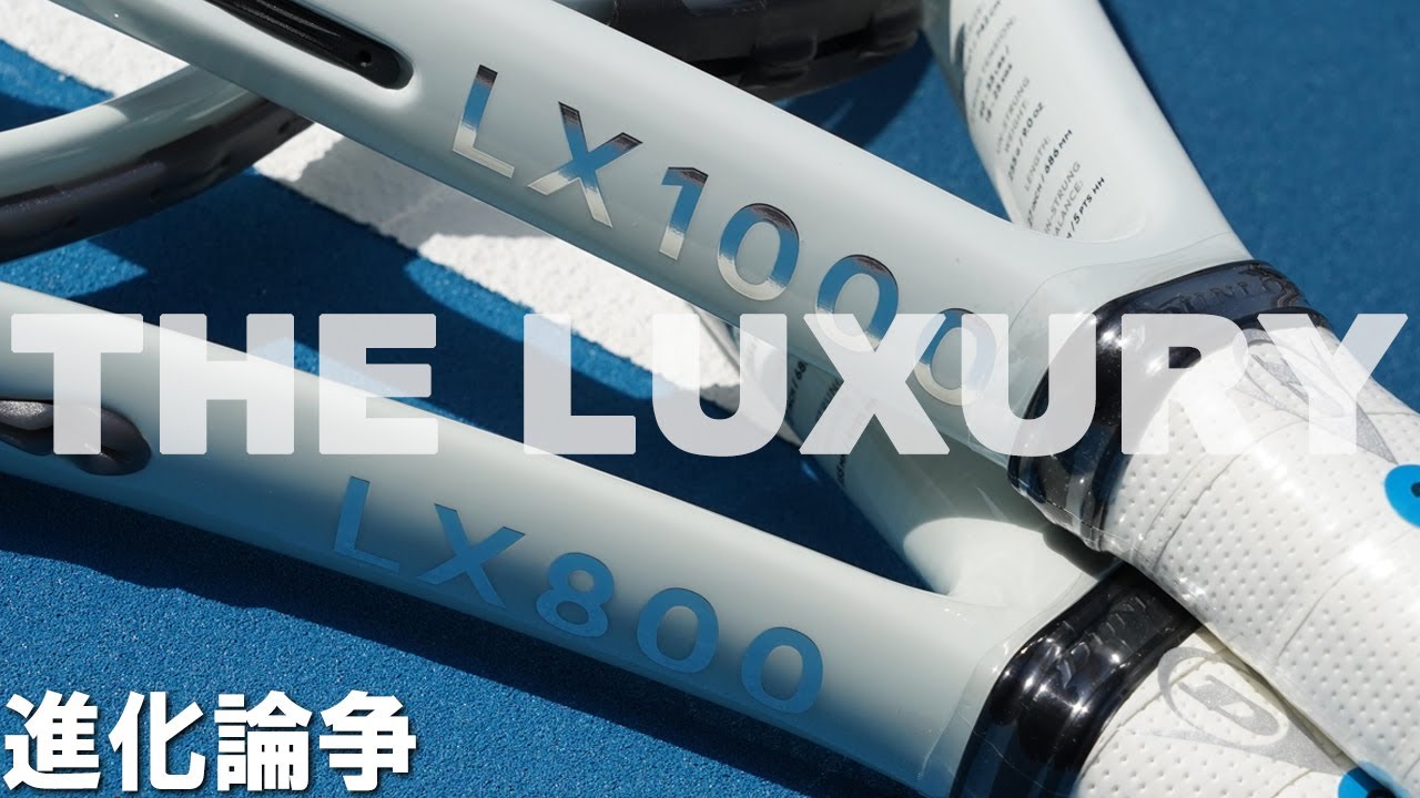 The Magical Racket Makes Luxury Tennis Possible! The LX Evolution