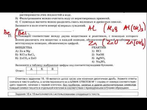 Огэ химия 22 задание алгоритм. Огэ по химии 2025 задания. 14 задание огэ. 17 задание егэ химия. разбор 14 задания огэ химия.