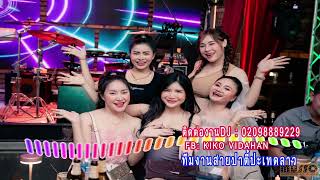 🔥🚀 DADADA #กำลังมาแรง2023 #สายปาตี้ปะเทดลาว #กำลังฮิตในTikTok #สายปาร์ตี้ #ฟิวกาแฟ