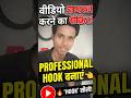 "10 Second Rule: 90% Retention का सीक्रेट! 🚀"