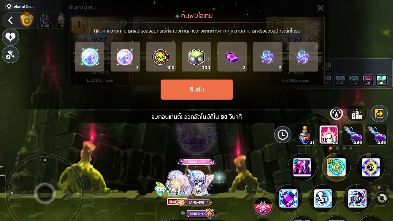 MapleStory M | Luminous 220m Cap Solo Hard Verus Hilla part2