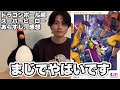 これはやばい『ドラゴンボール超 スーパーヒーロー』映画紹介&正直レビュー02【決断のなぽす】