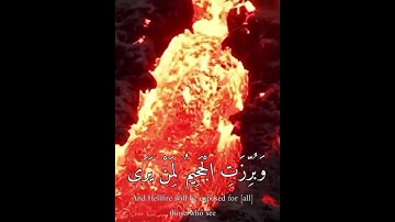 فَإِذَا جَاءَتِ الطَّامَّةُ الْكُبْرَى #قرآن_كريم #قرآن #سورة #سورة_القارعة