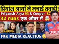 Pak Media Reaction 😱 1 Over 5 Sixes 🔥 Markram 32 Runs 💥 Arya 93 & Connolly 87 | PBKS vs LSG IPL 2026