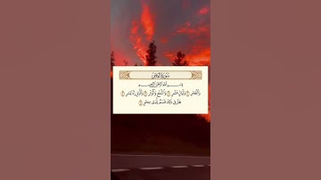 والفجر وليالٍ عشر - سورة الفجر - ماهر المعيقلي