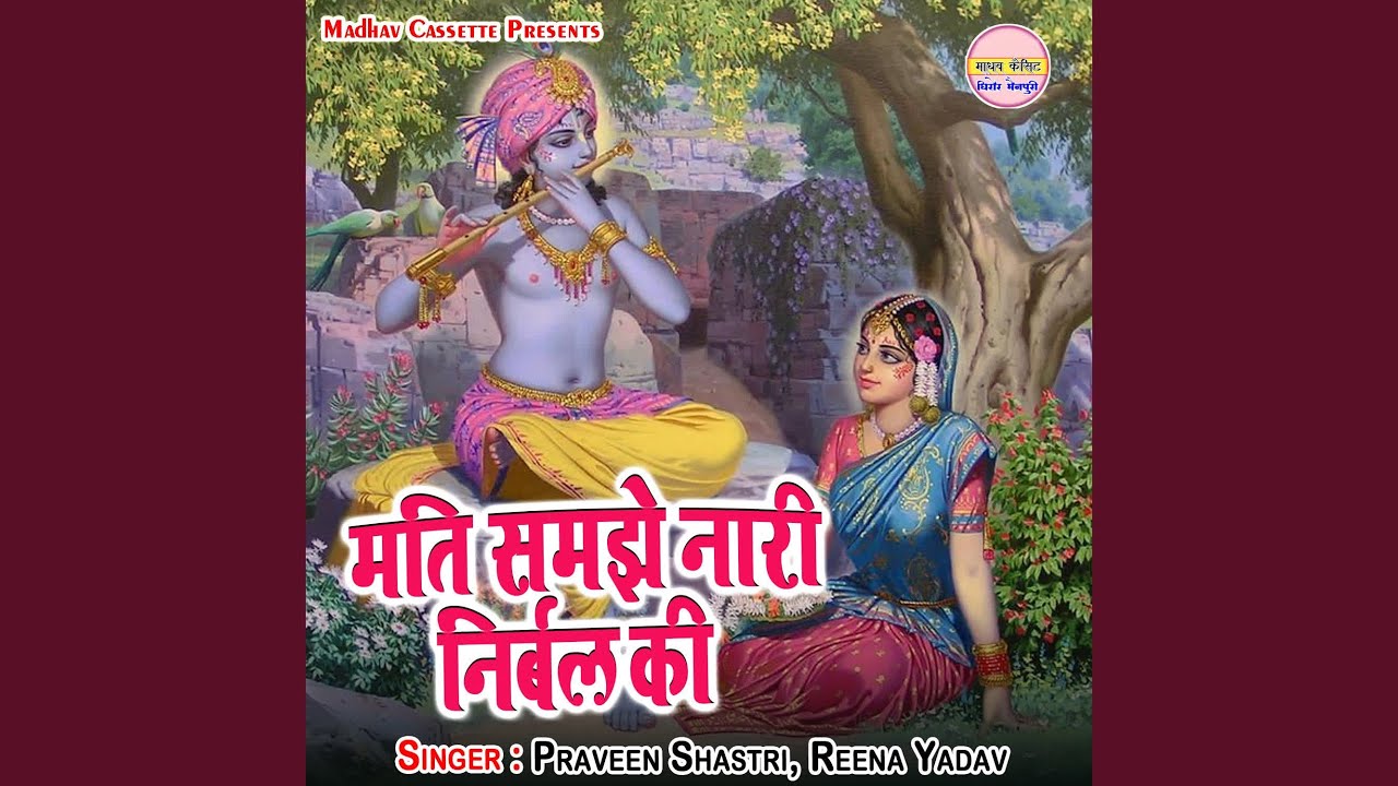 Mati Samaze Nari Nirbal Ki