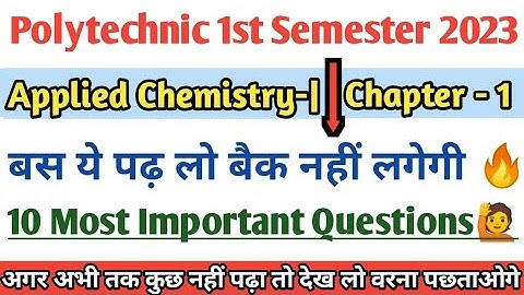 बस इतना पढ़ लो Back नहीं लगेगी🔥अगर अभी तक कुछ नहीं पढ़ा तो देख लो 🙏 polytechnic applied Chemistry-1