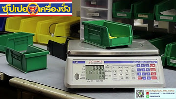 C Series Counting Scales Training Video