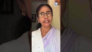 পশ্চিমবঙ্গের নির্বাচন নিয়ে জরুরি বার্তা দিলেন মমতা ব্যানার্জি! #MamataBanerjee #WestBengalElection