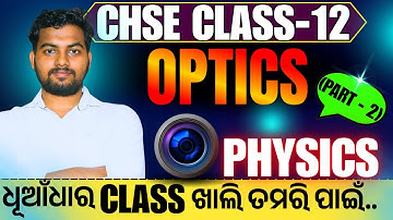 CHSE CLASS -12 || PHYSICS || CLASS-12 ||OPTICS (Part-2) || #bidyasagarclasses_chse