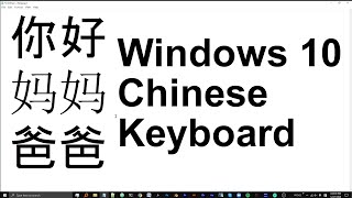 Use Chinese Keyboard in Windows 10 screenshot 1