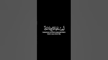 وإذا سألك عبادي عني ..كرومات ايات قرانية شاشة سوداء || سورةالبقرة للقارئ #عبدالباسط_عبدالصمد