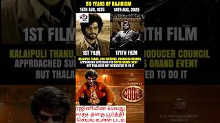 50 வருடத்தை பூர்த்தி செய்ய உள்ள தலைவர்#ottran #thondi_city #tamil#shorts #rajinikanth #cinema #actor