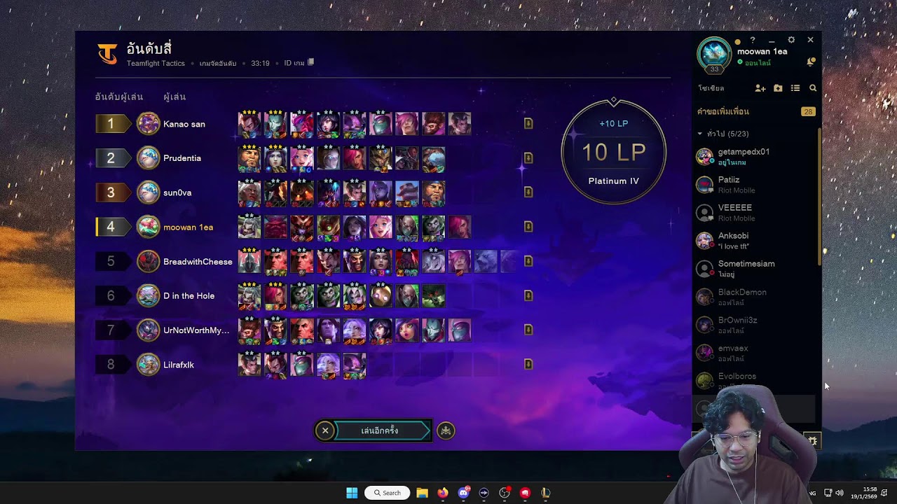 TFT แก้ปวดรายวัน D6