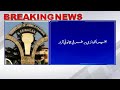 J&K and Ladakh High Court Upholds D!smiss@l Without Inquiry in State Security Cases