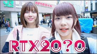 ゆきりぬちゃんと秋葉原にグラボ買いにきた！！！