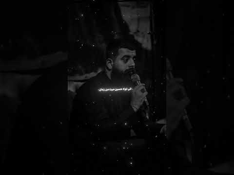 أنا لولا حسين ميت من زمان مجتبى الكعبي