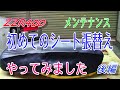 初めてのバイクシート張替えチャレンジしてみました☺　（後編）【ZZR400】【シートカバー】
