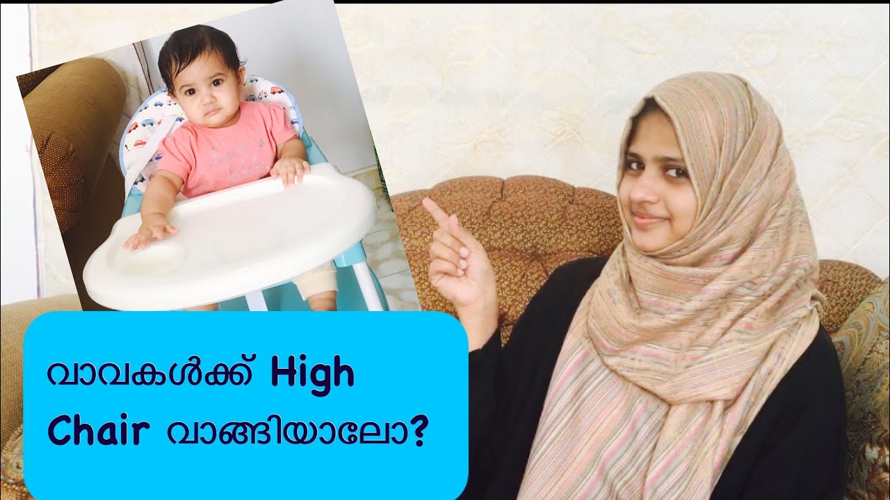 High Chair A Baby Must Have Product For Solid Feeding Malayalam