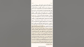 الصفحة السابعة والثلاثون (37) سورة البقرة مكررة لتيسير الحفظ بصوت ماهر المعيقلي (الجزء الثاني)مكتوبة