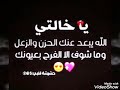 كلام روعه كلام جميل كلام رائع عن الخاله اللهم احفظ خلاتنا وخالات المسلمين اجمعين