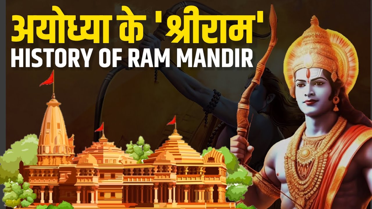 Ram Mandir : History & Importance | Jay Naik #shrirambhajan