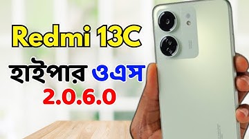 Redmi 13C HyperOS 2.0.6.0 New Update
