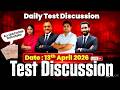 DAILY GK/GS TEST OFFLINE &amp; ONLINE TEST-01 Full Discussion I BIHAR DAROGA ,TRE4,AEDO OTHER EXAMS