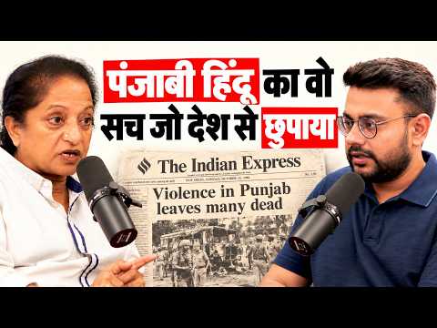 संवाद # 345: Hindu victims of Khalistani terrorism that India forgot