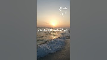 يوم تشهد عليهم ألسنتهم / تلاوة عذبة /القارئ ماهر المعيقلي