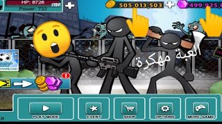 طريقة تحميل لعبة  Anger of sticke 5 zombie مهكرة من ميديا فاير screenshot 2