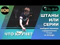 Игра - загляденье! Лучшее из турнира СВОБОДНАЯ ПИРАМИДА С ПРОДОЛЖЕНИЕМ | 7-8 мая 2022 | БК ЛЕГЕНДА